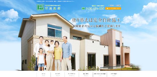 市川建装公式HPのキャプチャ画像