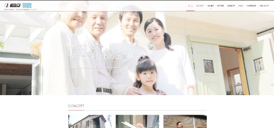 株式会社 ビジョン公式HPのキャプチャ画像