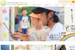 安田塗装公式