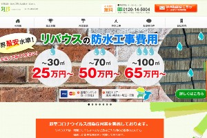 リバウス公式