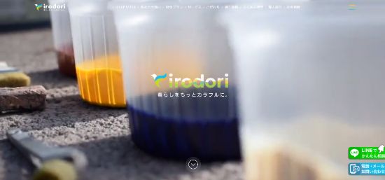 イロドリ株式会社公式HPキャプチャー画像