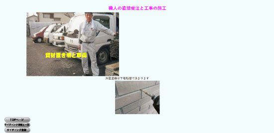 コスモスペイント公式HPキャプチャー画像
